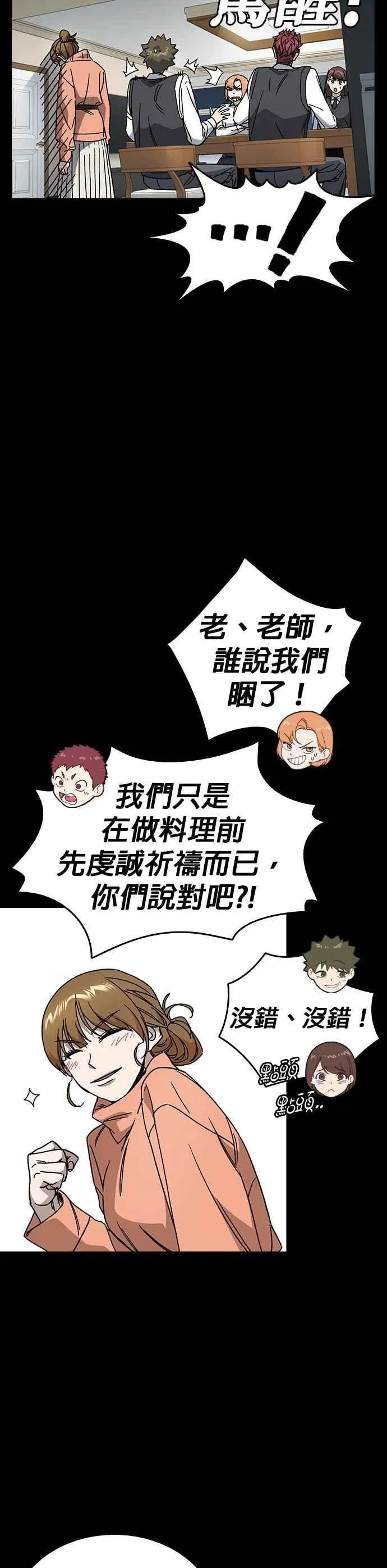[第三季] 第26话 we go run 第14页