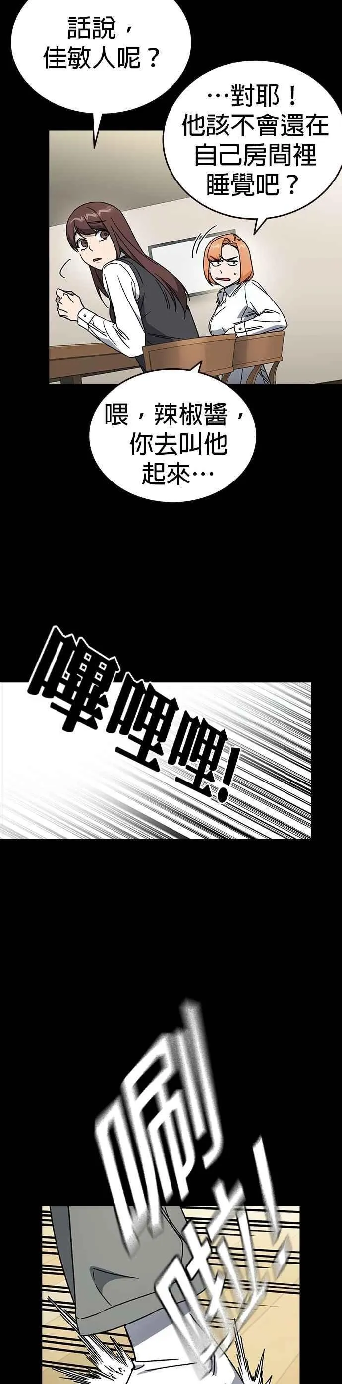[第三季] 第26话 we go run 第15页