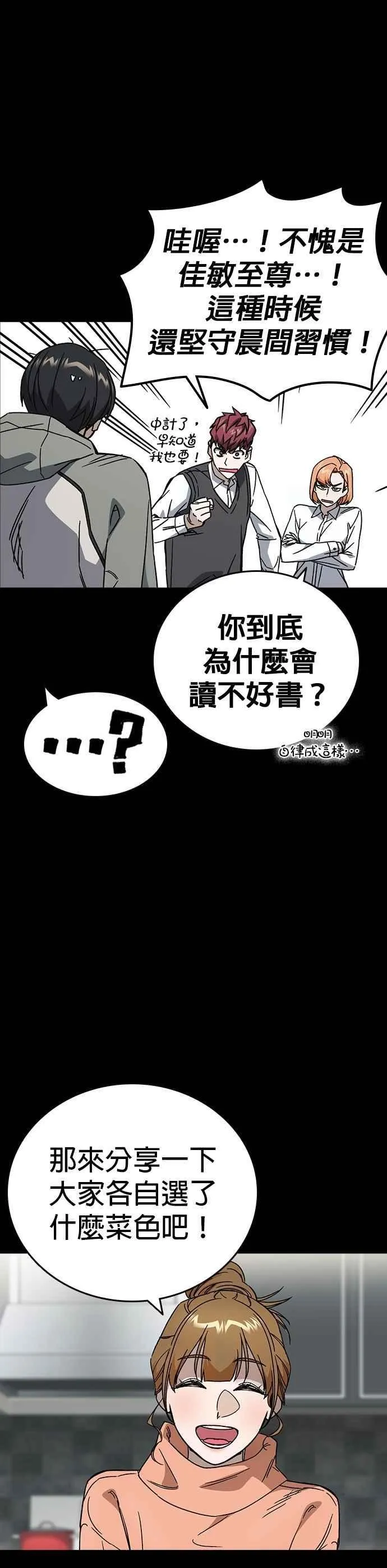 [第三季] 第26话 we go run 第17页
