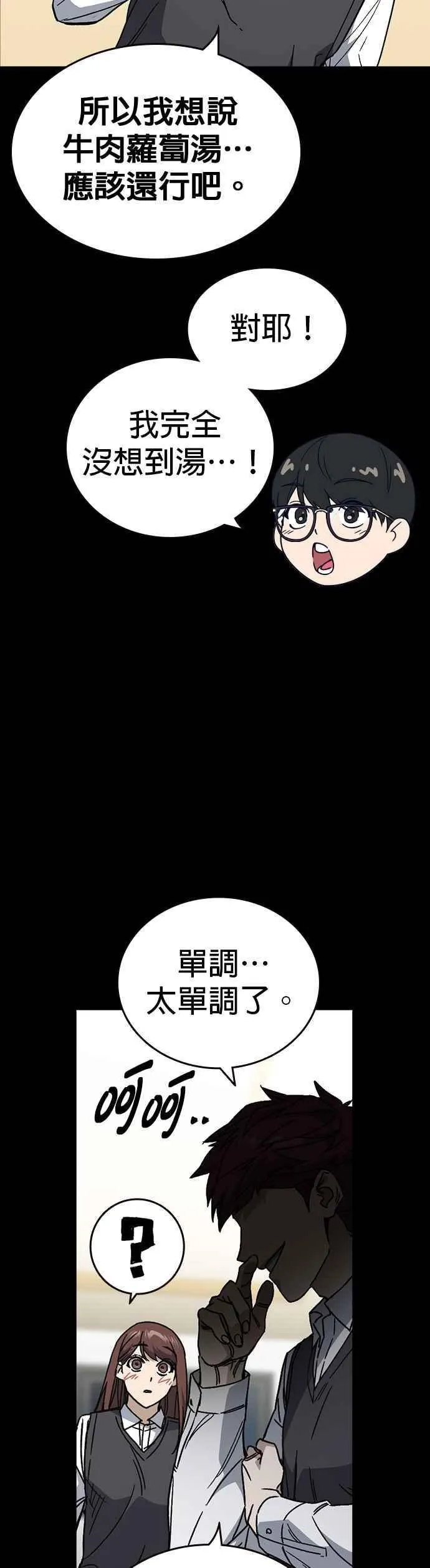 [第三季] 第26话 we go run 第20页