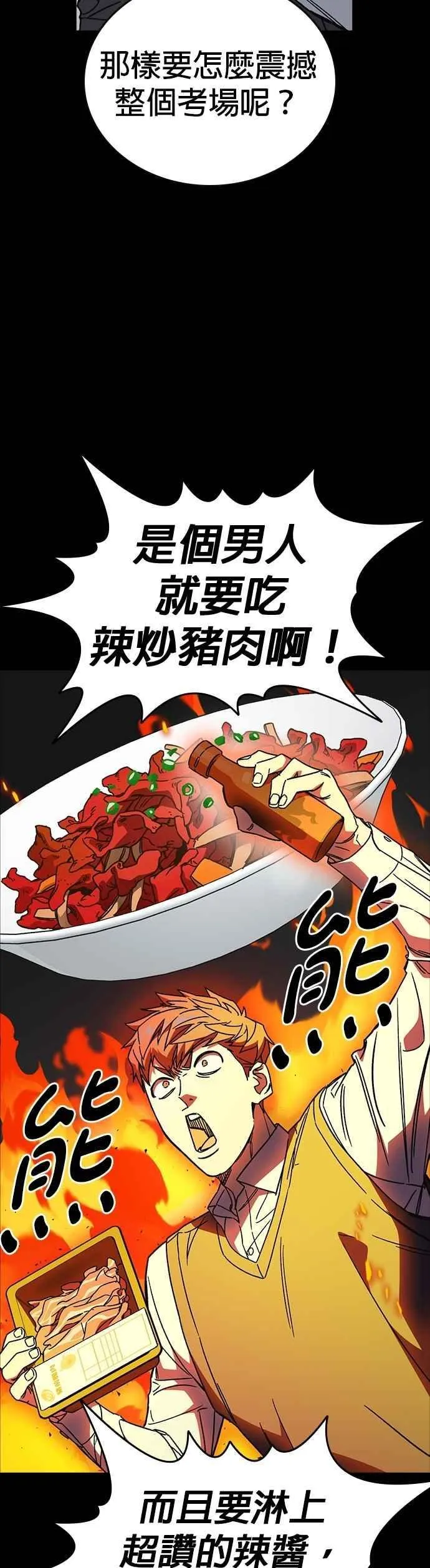 [第三季] 第26话 we go run 第21页