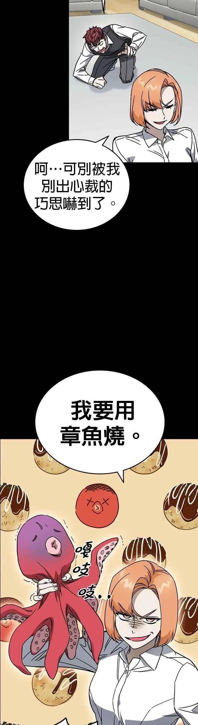 [第三季] 第26话 we go run 第23页