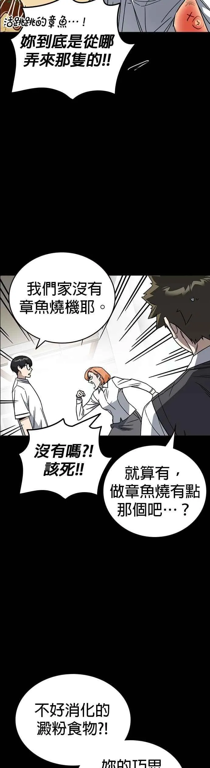 [第三季] 第26话 we go run 第24页