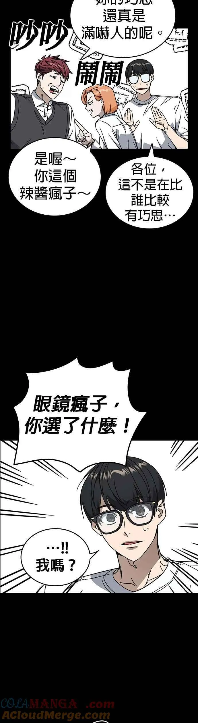 [第三季] 第26话 we go run 第25页
