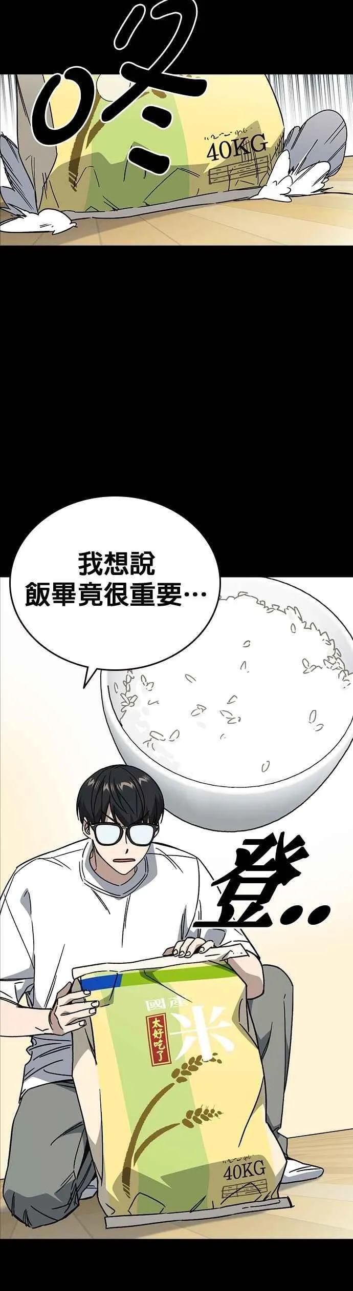 [第三季] 第26话 we go run 第26页