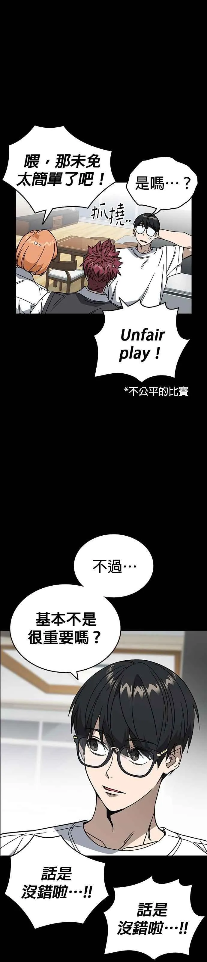 [第三季] 第26话 we go run 第27页