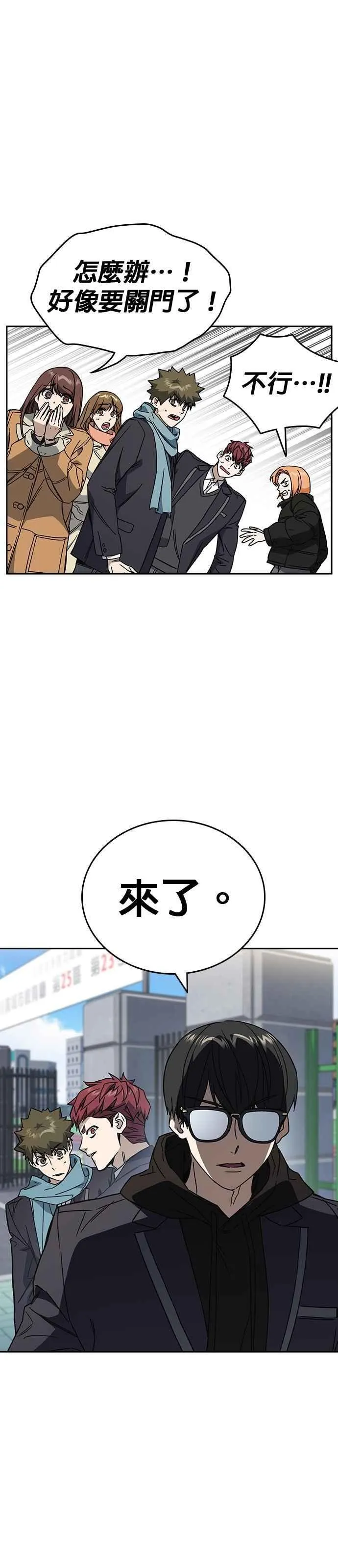 [第三季] 第26话 we go run 第33页