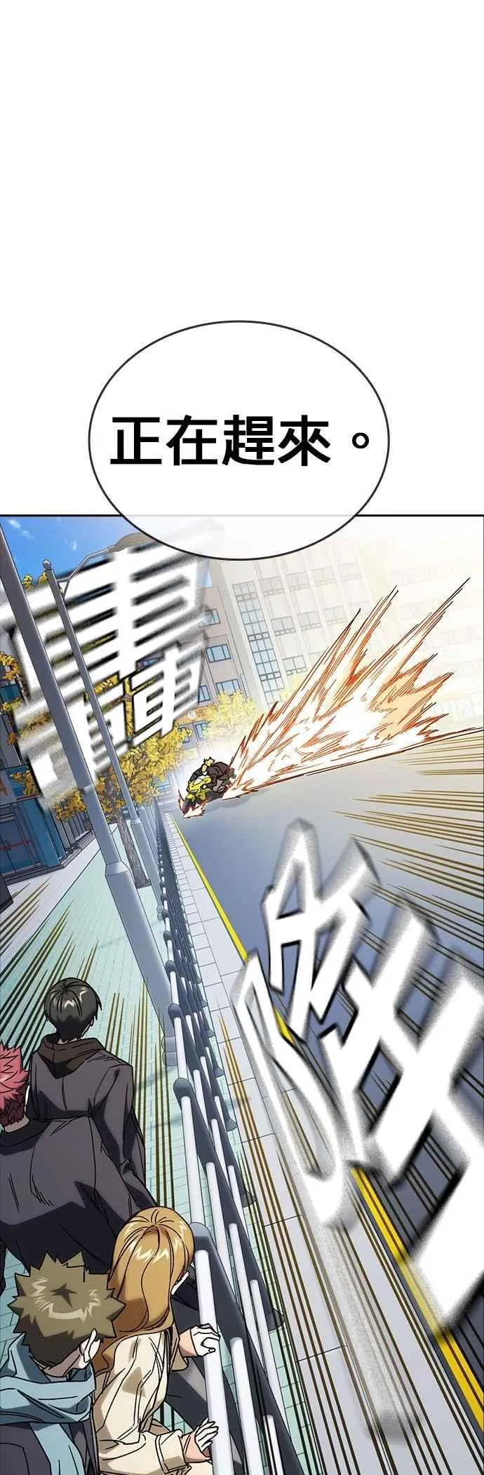 [第三季] 第26话 we go run 第35页