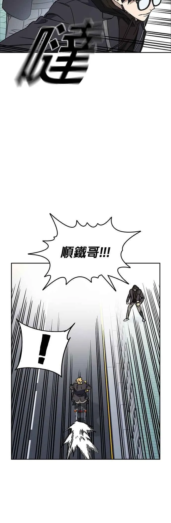 [第三季] 第26话 we go run 第38页