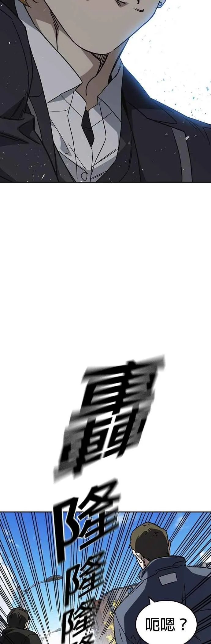 [第三季] 第26话 we go run 第42页