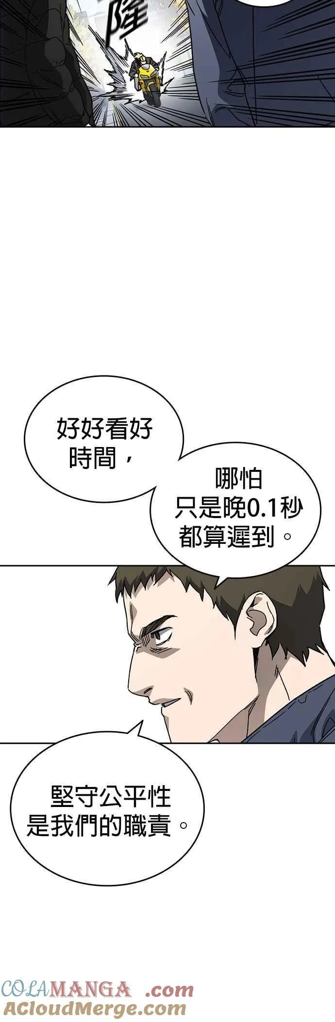 [第三季] 第26话 we go run 第43页