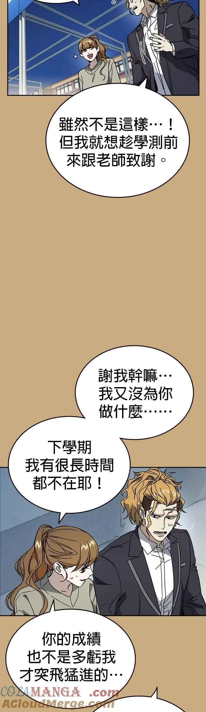 [第三季] 第26话 we go run 第49页