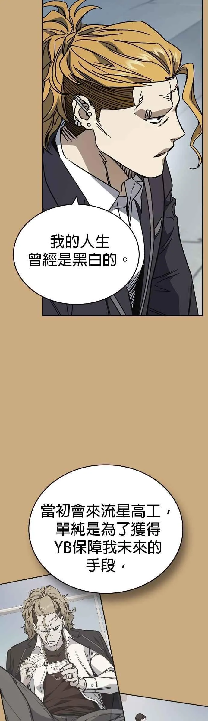 [第三季] 第26话 we go run 第51页