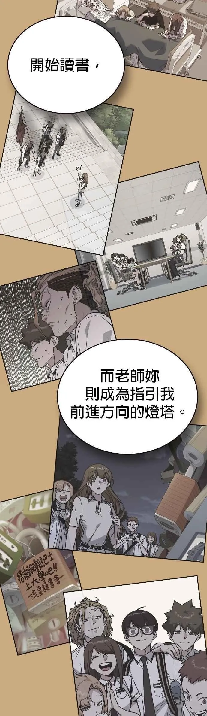[第三季] 第26话 we go run 第53页