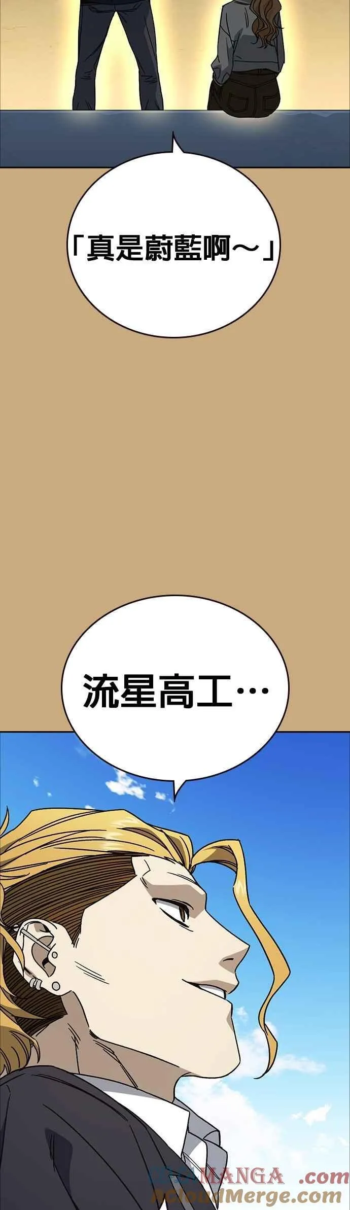 [第三季] 第26话 we go run 第55页