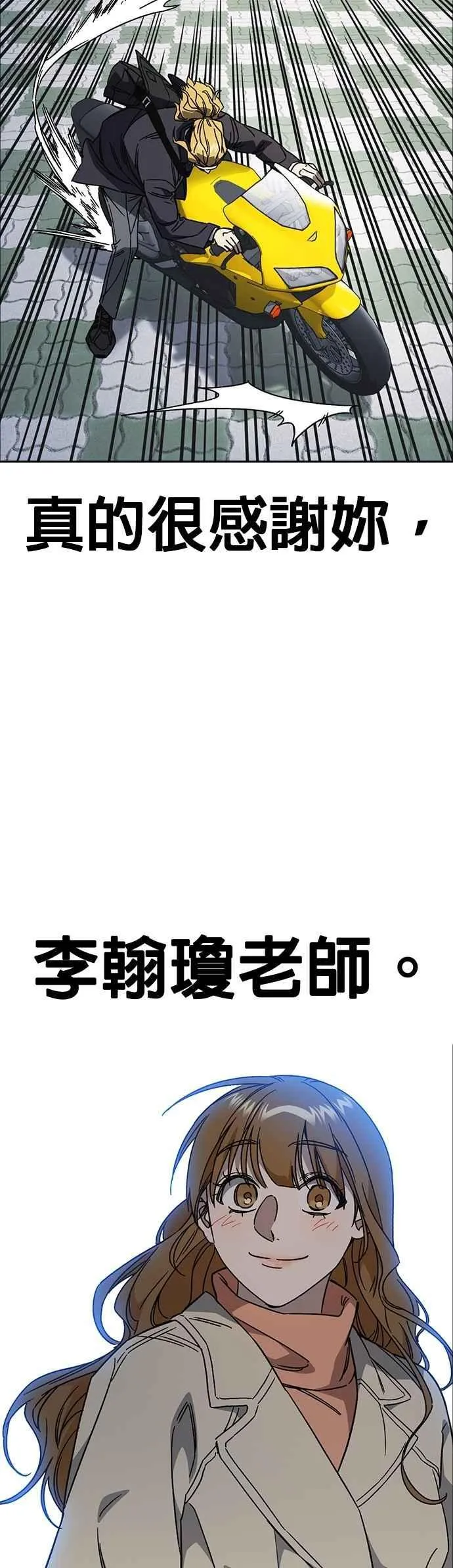 [第三季] 第26话 we go run 第57页