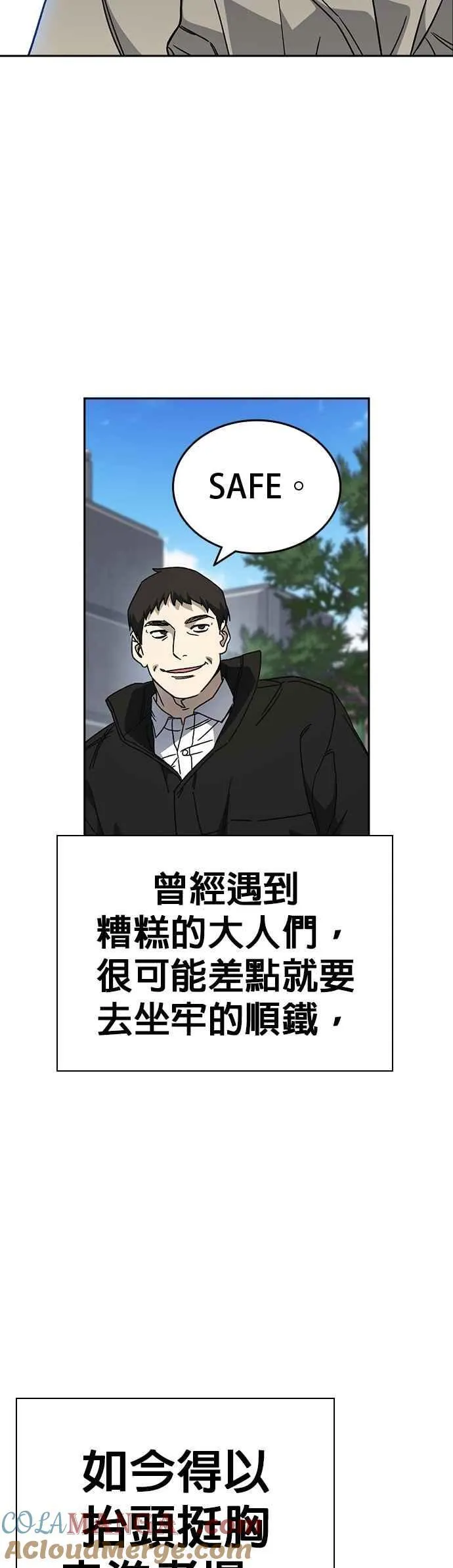 [第三季] 第26话 we go run 第58页