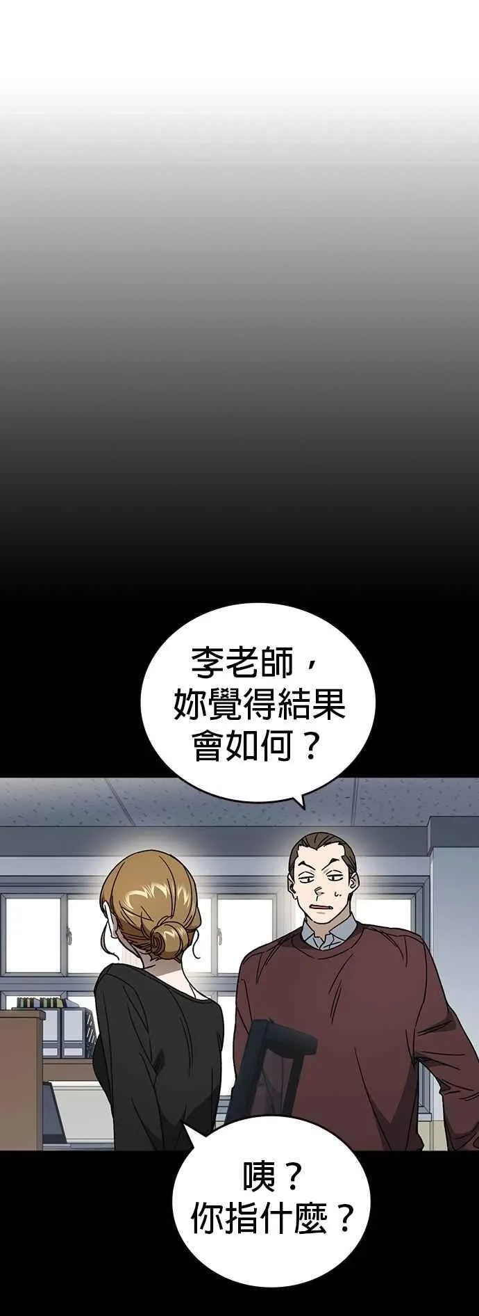 [第三季] 第26话 we go run 第63页