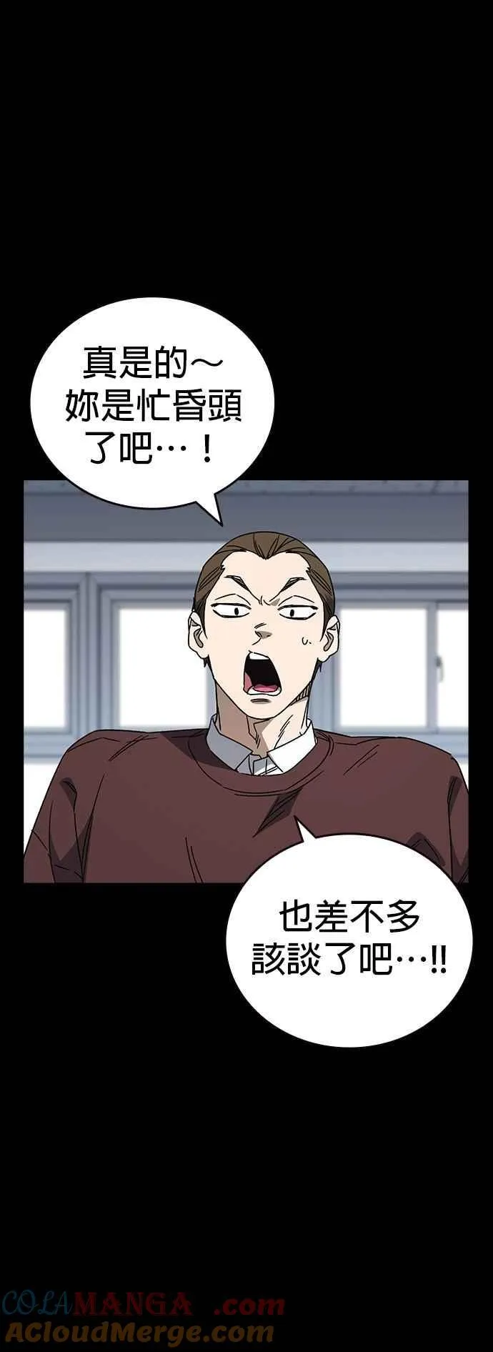 [第三季] 第26话 we go run 第64页