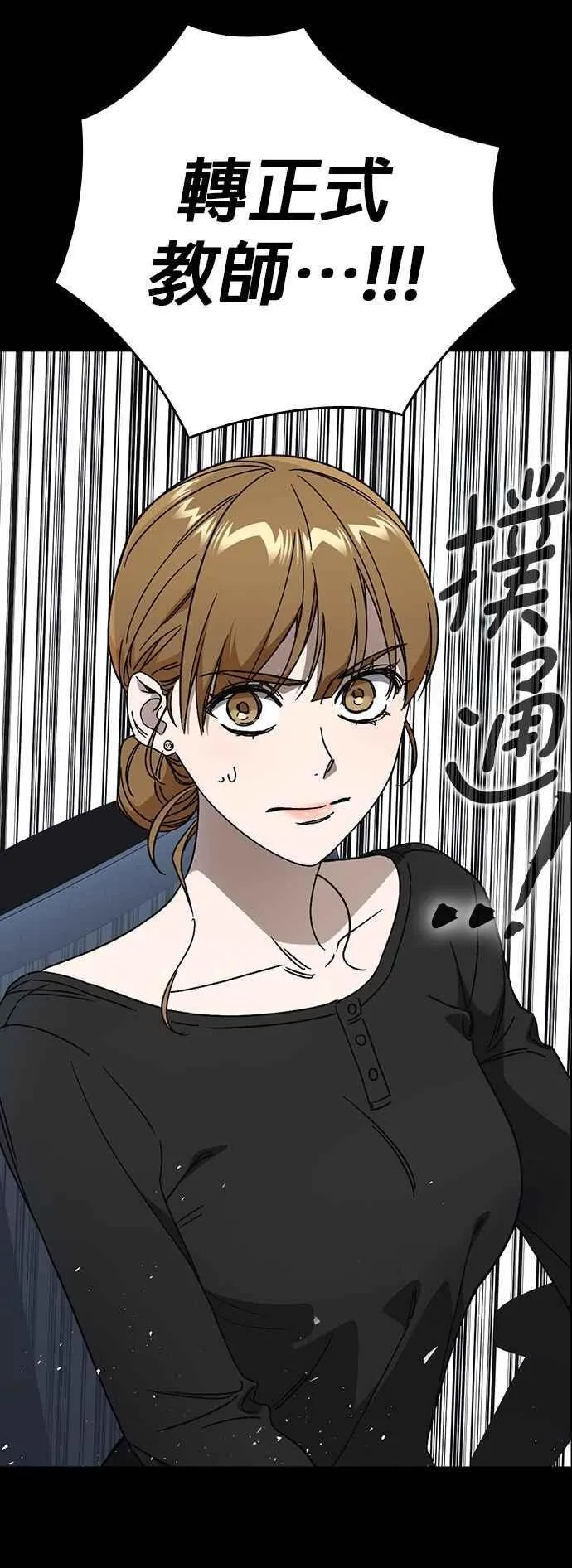 [第三季] 第26话 we go run 第65页
