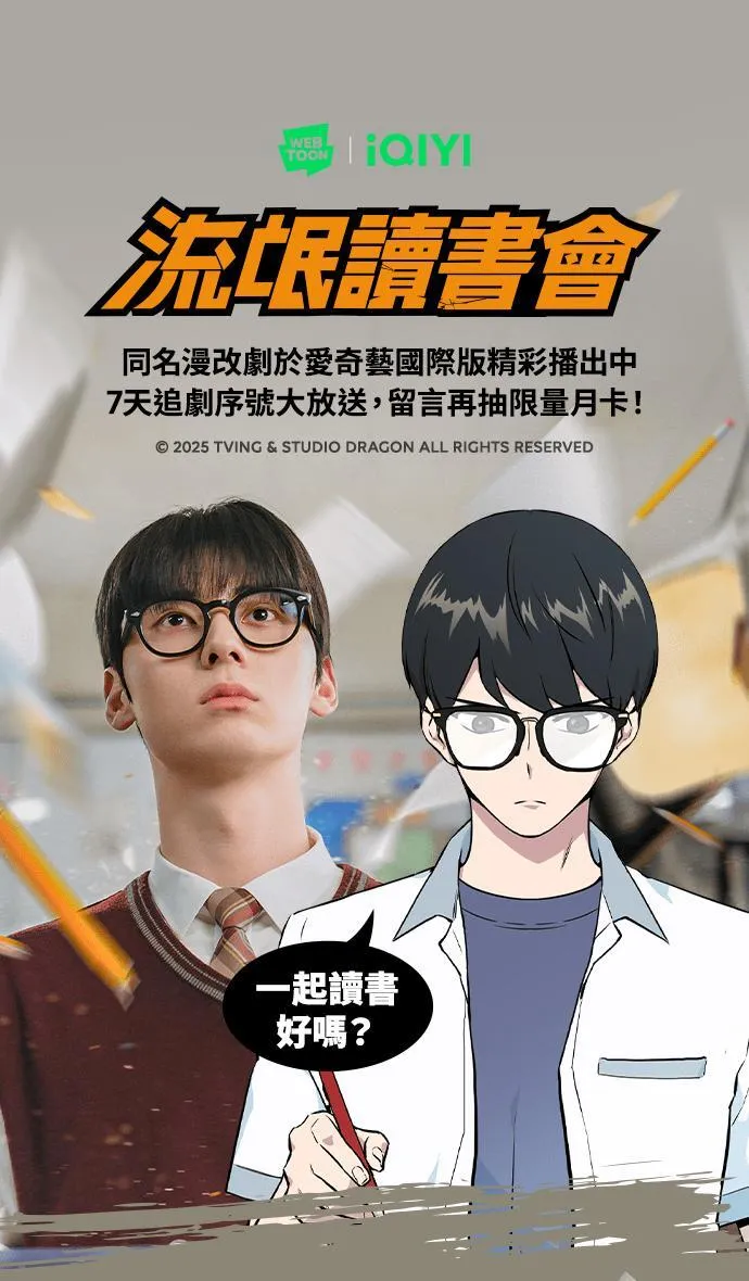 [第三季] 第26话 we go run 第71页