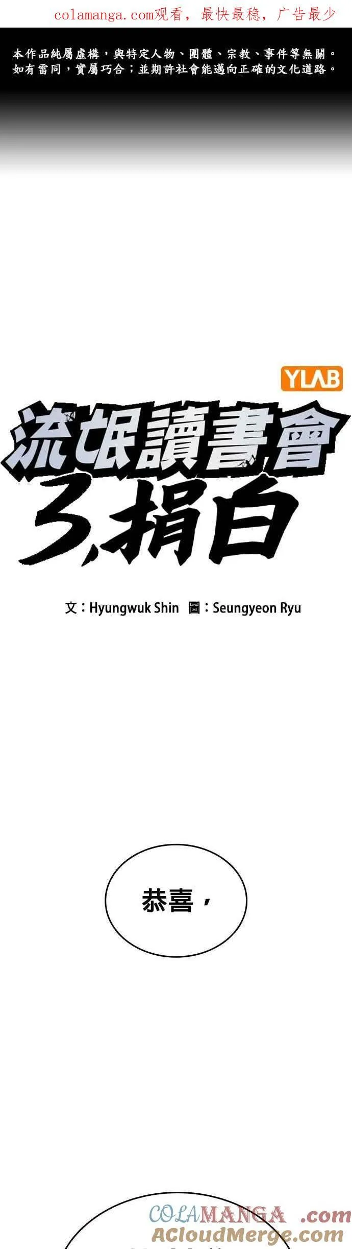 [第三季] 第27话 解决问题 第1页