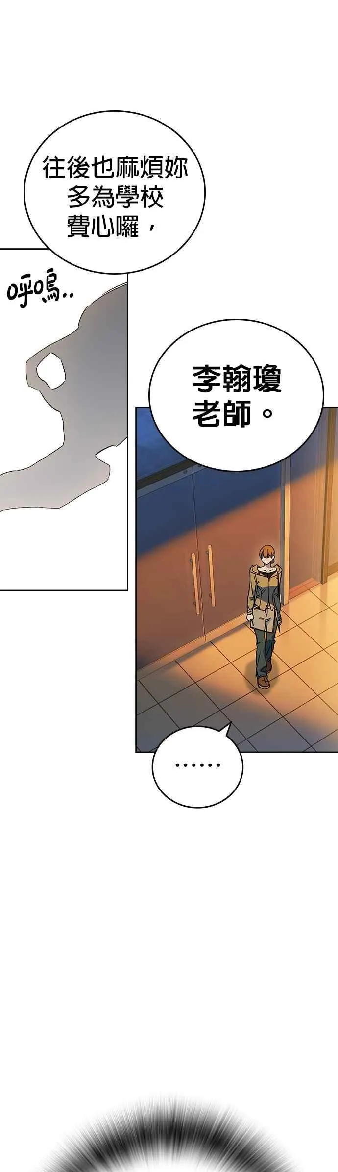 [第三季] 第27话 解决问题 第5页