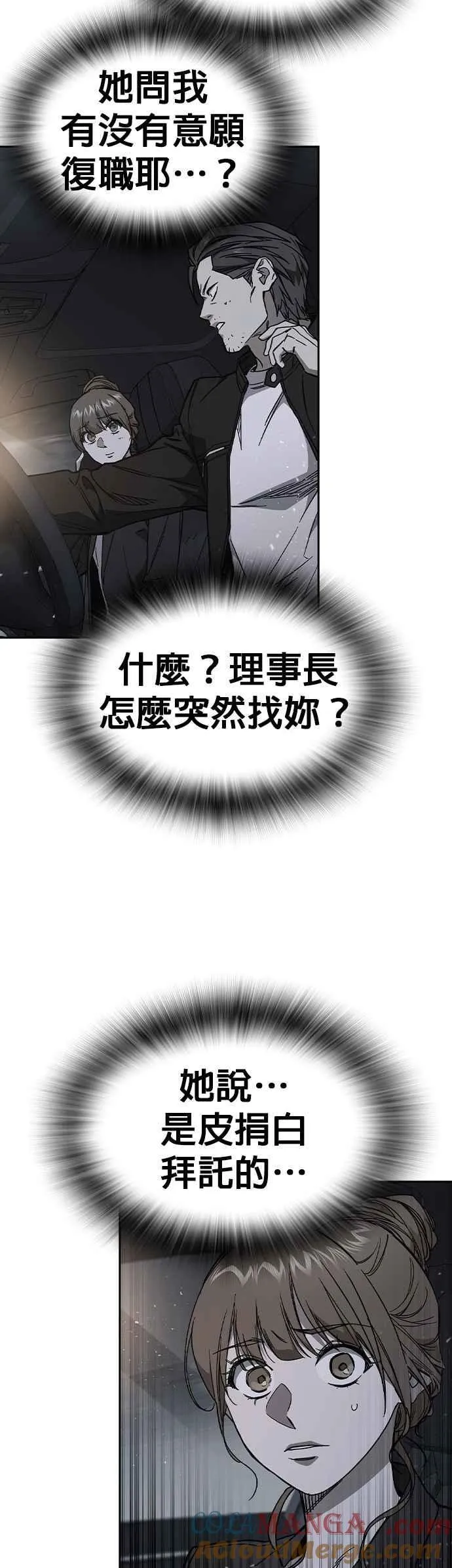 [第三季] 第27话 解决问题 第7页