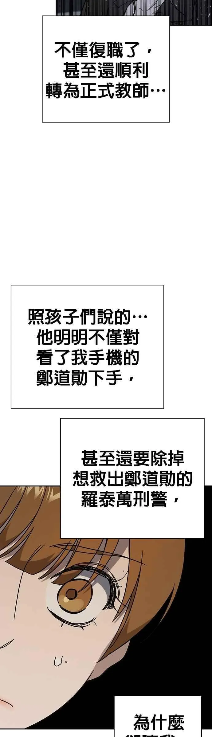 [第三季] 第27话 解决问题 第8页