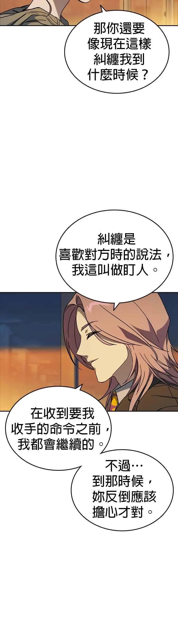[第三季] 第27话 解决问题 第14页
