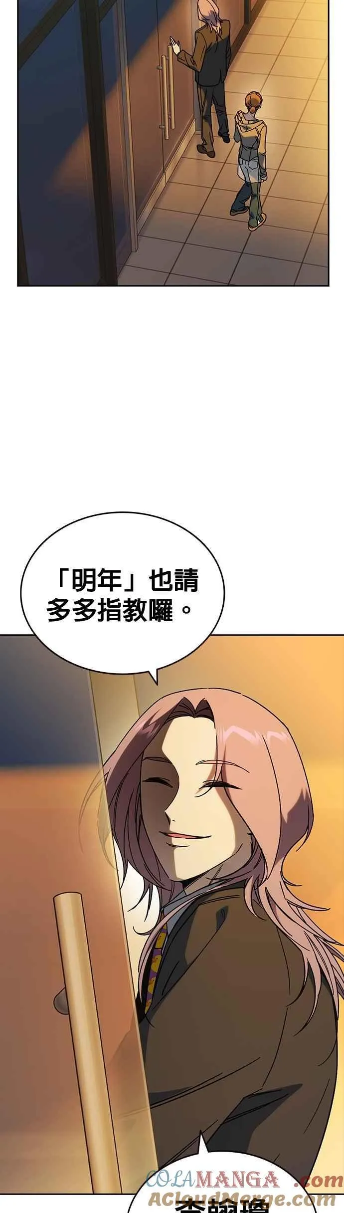 [第三季] 第27话 解决问题 第16页