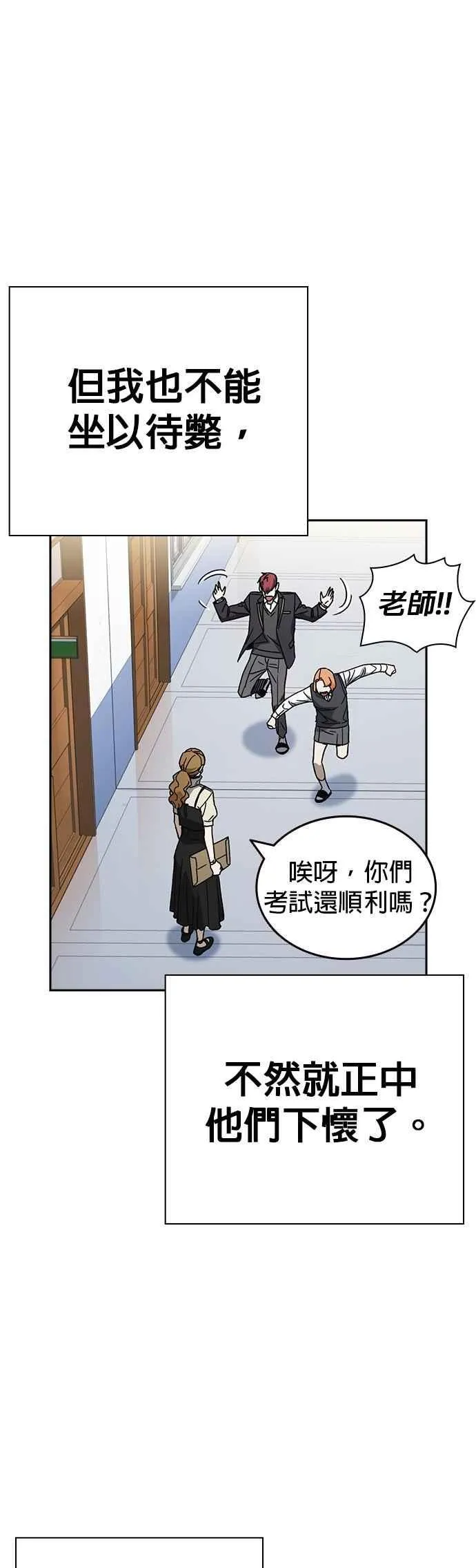 [第三季] 第27话 解决问题 第21页