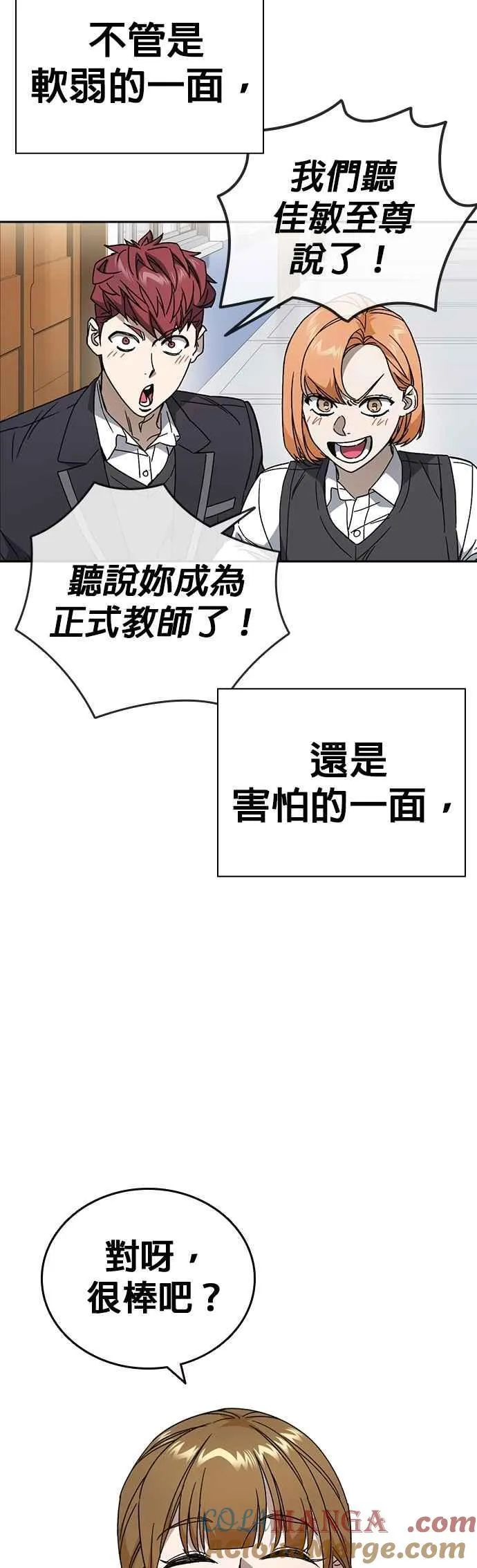 [第三季] 第27话 解决问题 第22页
