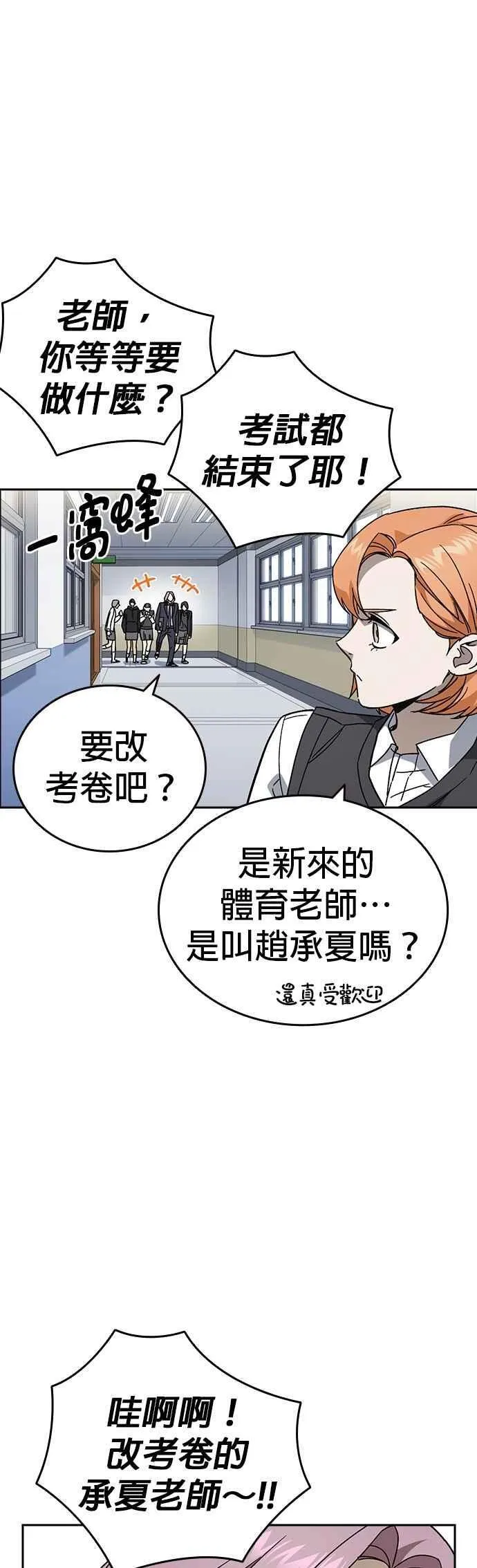 [第三季] 第27话 解决问题 第24页