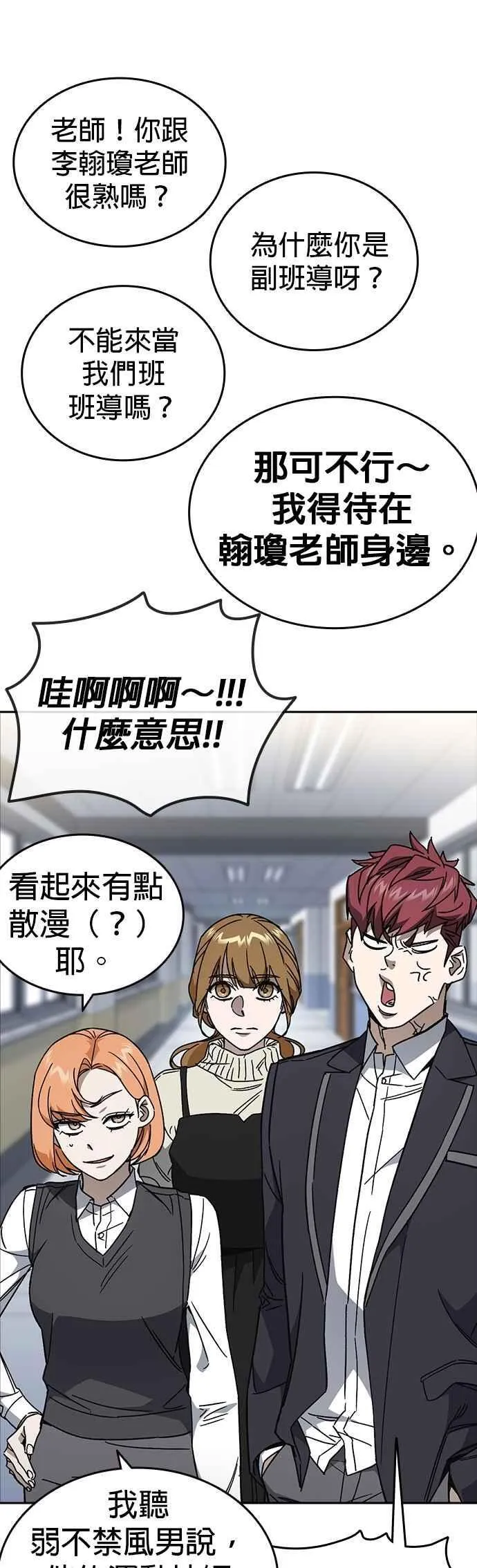 [第三季] 第27话 解决问题 第26页