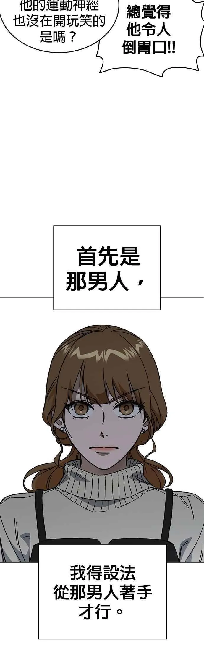 [第三季] 第27话 解决问题 第27页