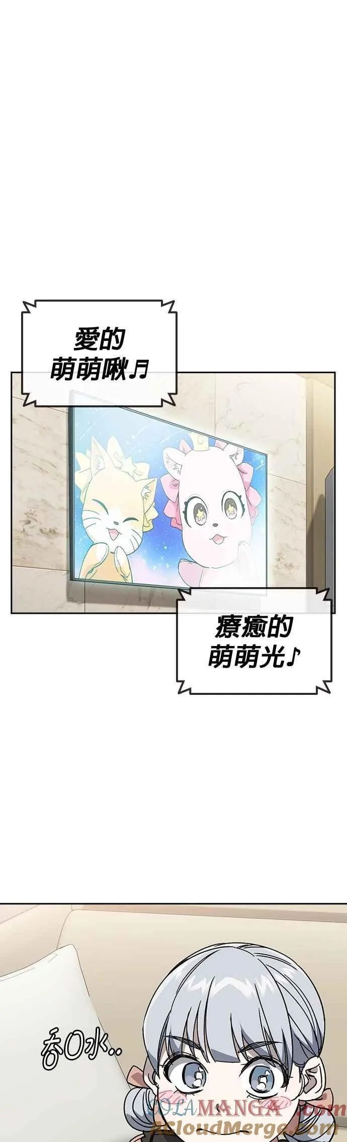 [第三季] 第27话 解决问题 第28页