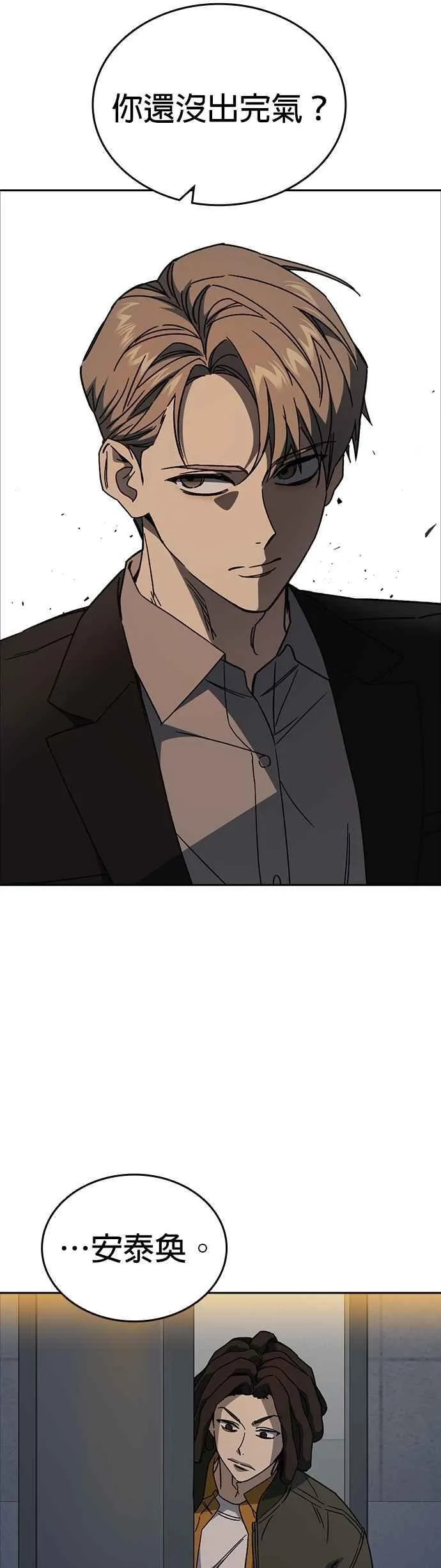 [第三季] 第27话 解决问题 第36页