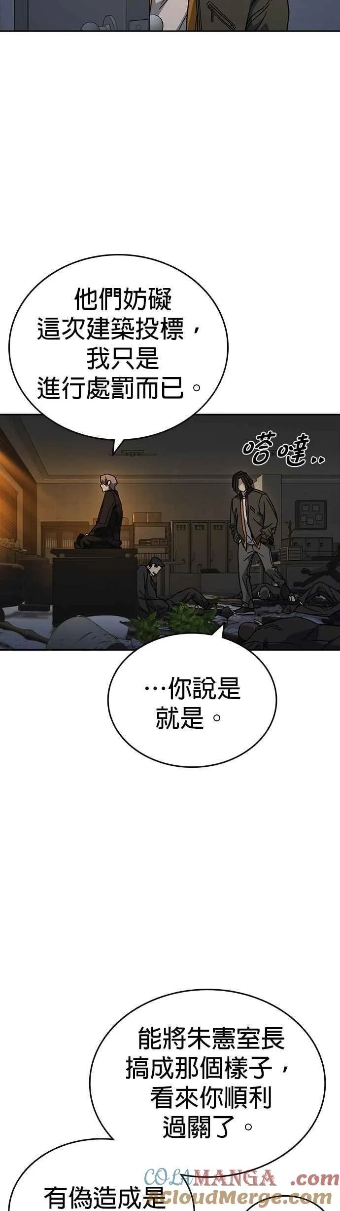 [第三季] 第27话 解决问题 第37页