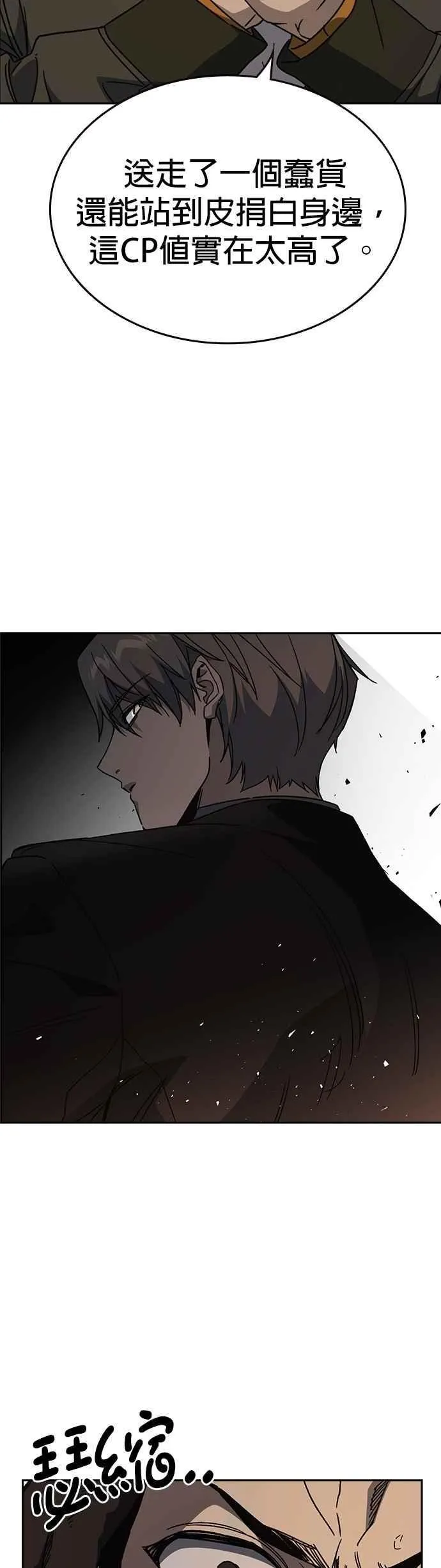 [第三季] 第27话 解决问题 第39页