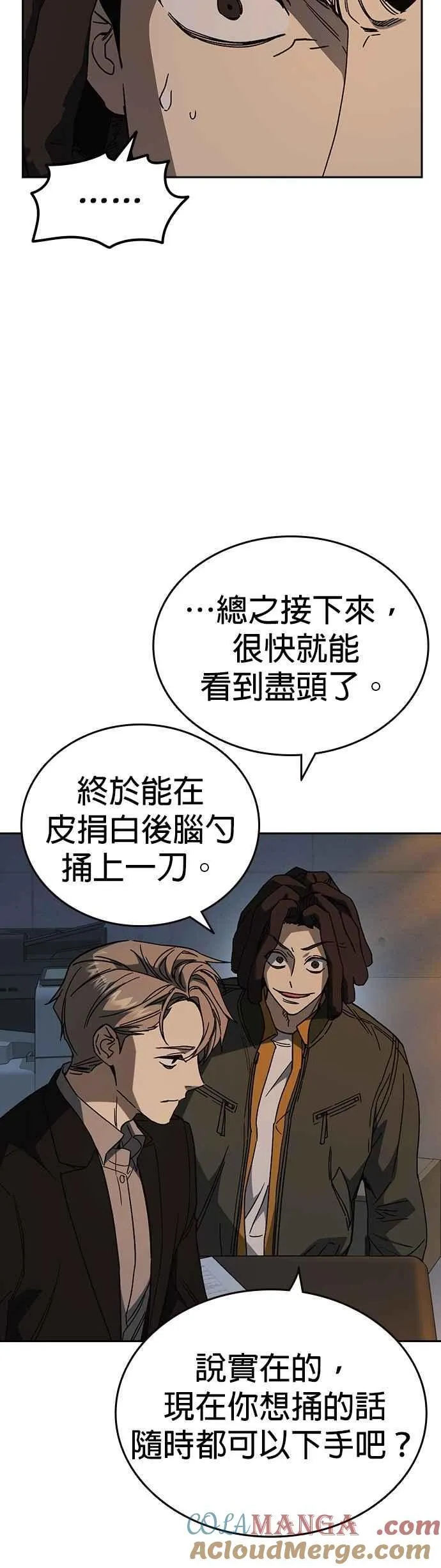 [第三季] 第27话 解决问题 第40页