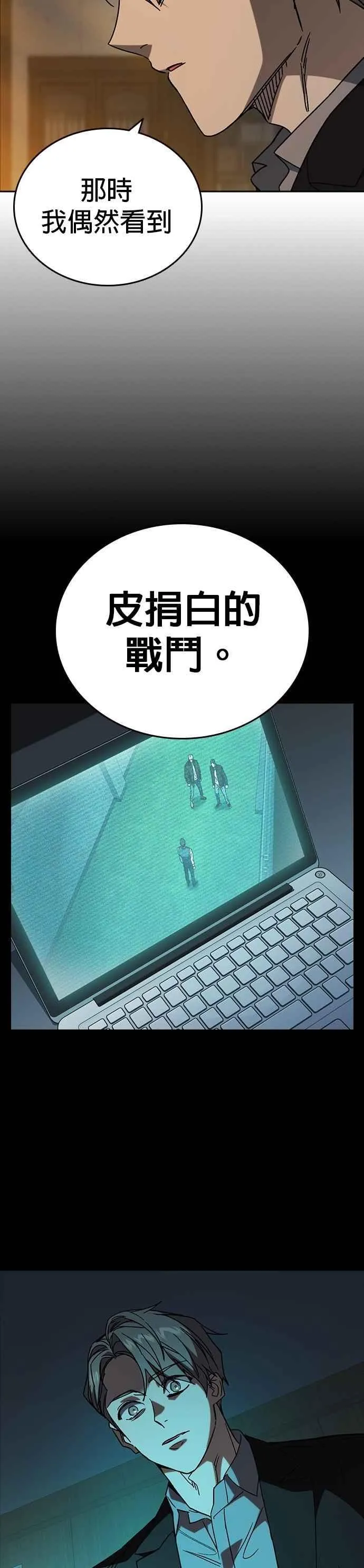 [第三季] 第27话 解决问题 第42页
