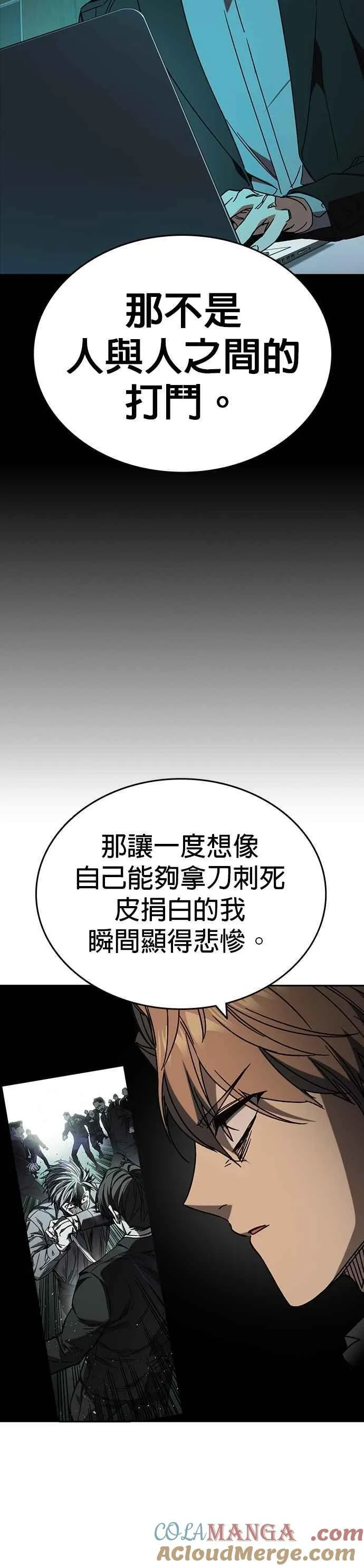 [第三季] 第27话 解决问题 第43页
