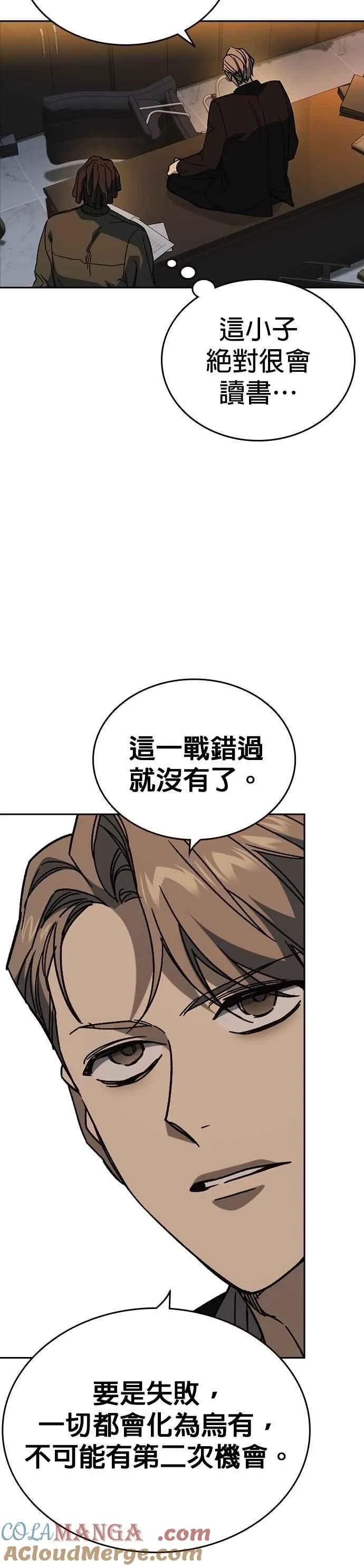 [第三季] 第27话 解决问题 第46页