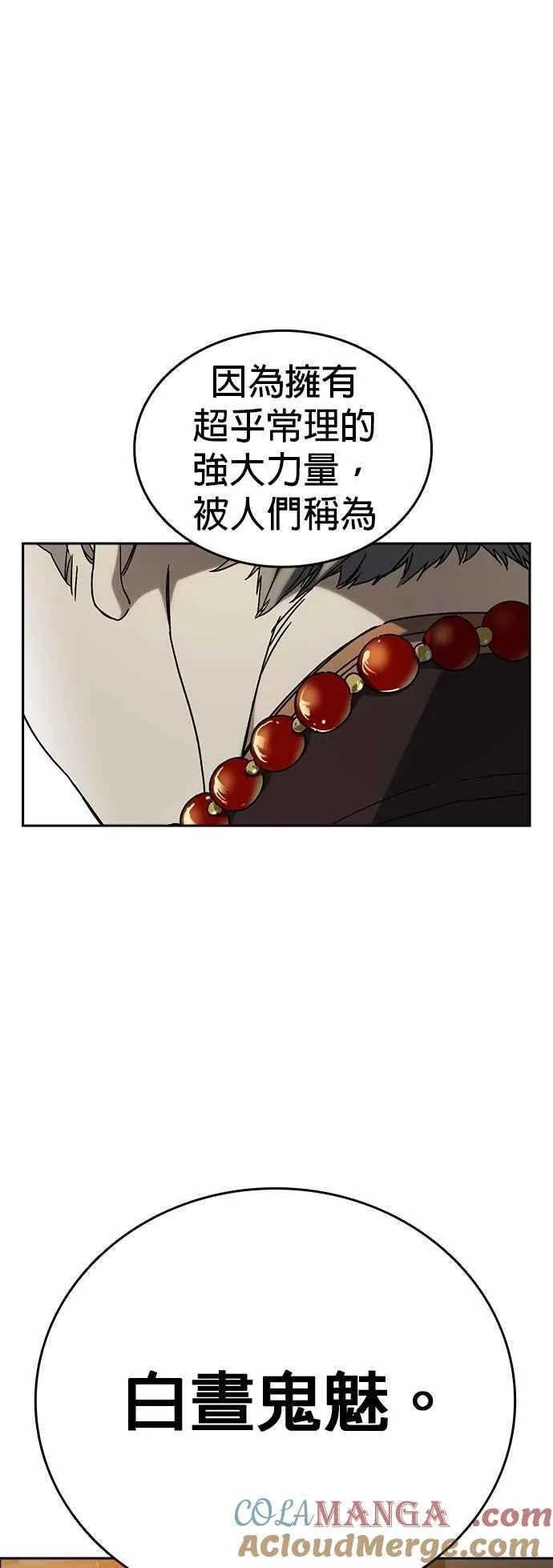 [第三季] 第27话 解决问题 第49页