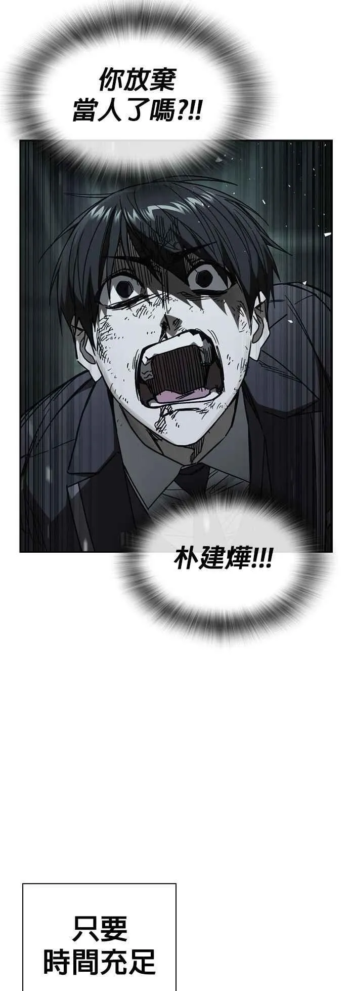 [第三季] 第27话 解决问题 第51页