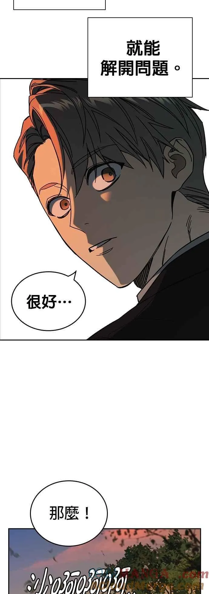 [第三季] 第27话 解决问题 第52页