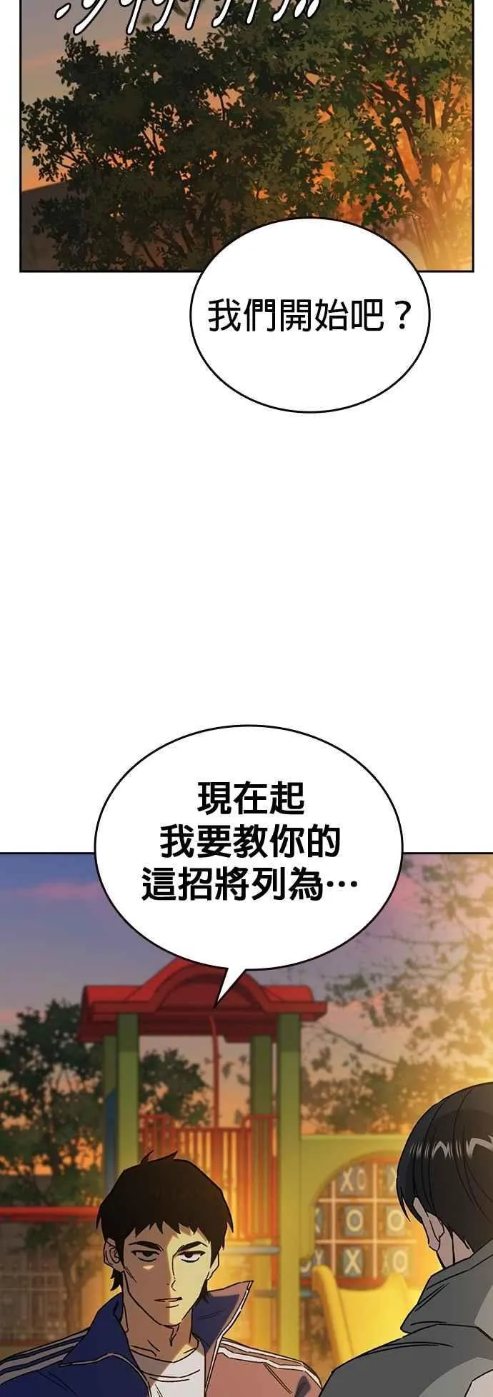 [第三季] 第27话 解决问题 第53页