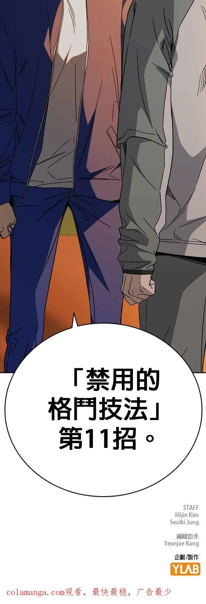 [第三季] 第27话 解决问题 第54页