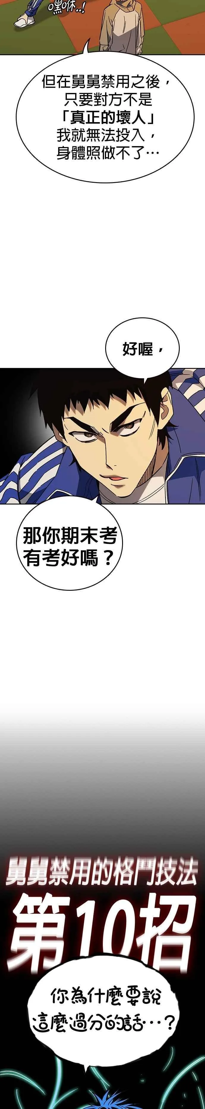 [第三季] 第28话 时尚 第3页